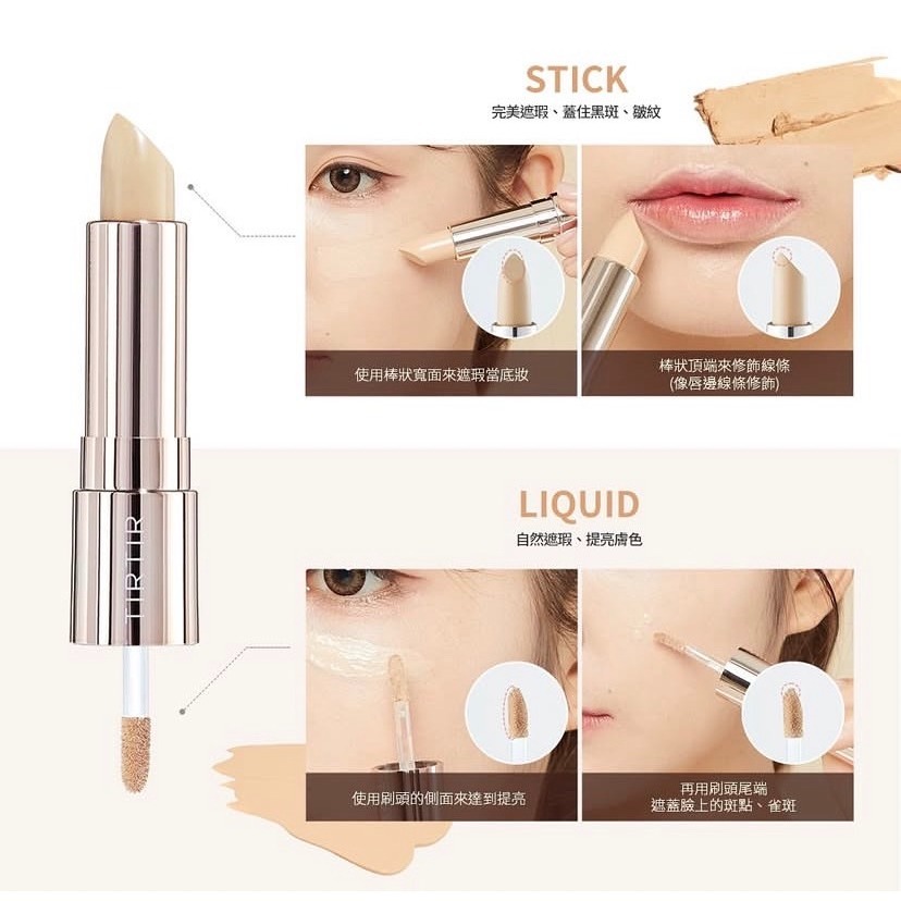 【TIRTIR】高效輕透雙頭遮瑕棒Stick SPF27 PA++ 4g / Tip SPF30 PA++ 4.5g-細節圖4