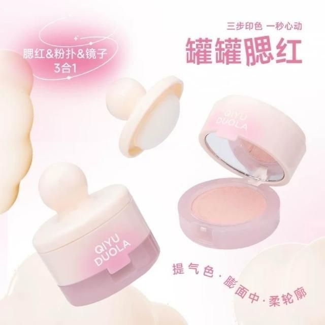 【CHIOTURE 稚優泉】 罐罐腮紅泥-細節圖2