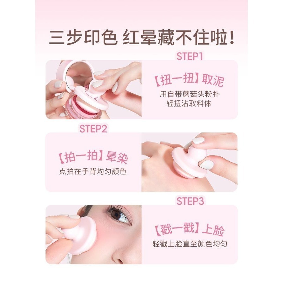 【CHIOTURE 稚優泉】 罐罐腮紅泥-細節圖3