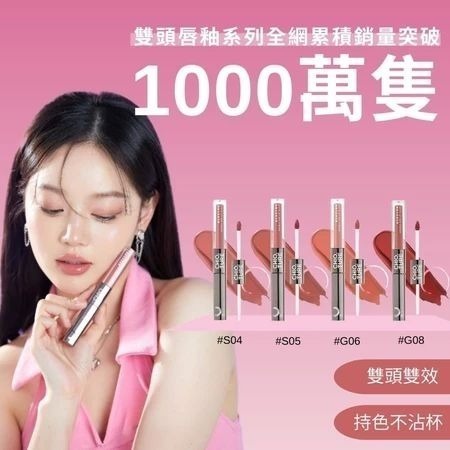 【CHIOTURE 稚優泉】雙頭唇釉-細節圖6