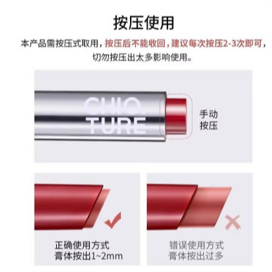 【CHIOTURE 稚優泉】 固體唇蜜-細節圖3