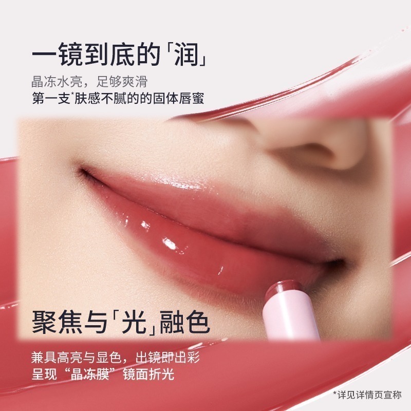 【CHIOTURE 稚優泉】 水潤固體唇蜜-細節圖2