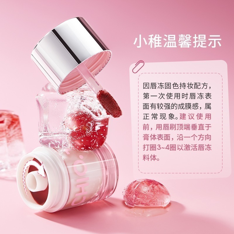 【CHIOTURE 稚優泉】晶透索光唇凍-細節圖2