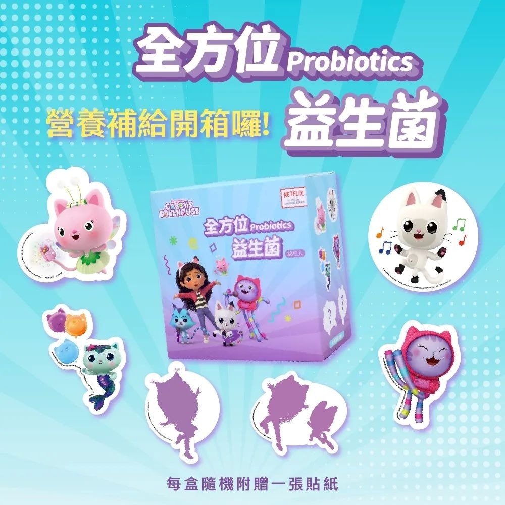 【momochan】蓋比娃娃屋元氣益生菌 (30包/盒) - 環球正版授權-細節圖2