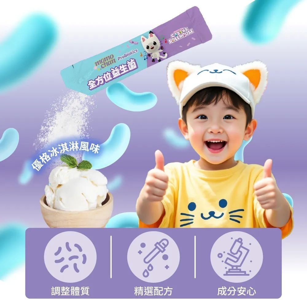 【momochan】蓋比娃娃屋元氣益生菌 (30包/盒) - 環球正版授權-細節圖3