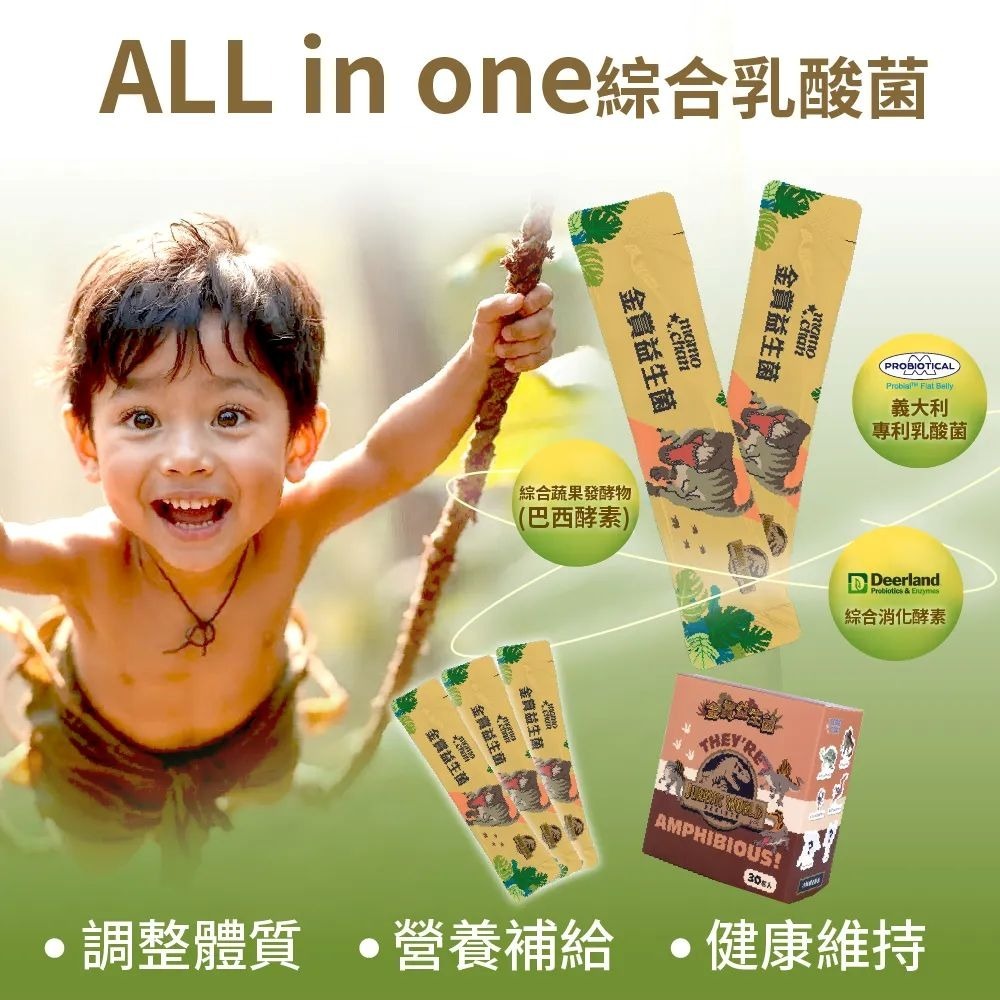 【momochan】侏儸紀世界元氣益生菌 (30包/盒) - 環球正版授權-細節圖4