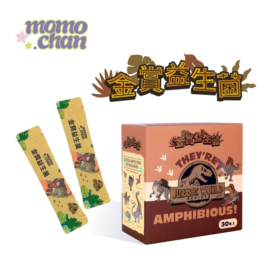 【momochan】侏儸紀世界元氣益生菌 (30包/盒) - 環球正版授權-細節圖8