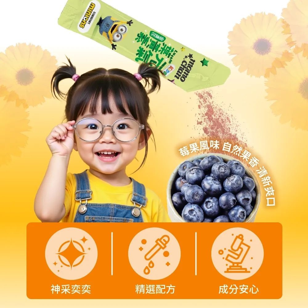 【momochan】小小兵元氣葉黃素 (30包/盒) - 環球正版授權-細節圖3