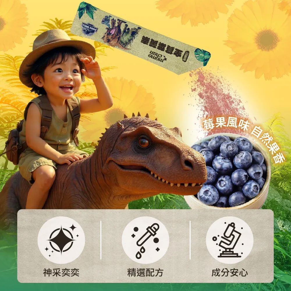 【momochan】侏儸紀世界元氣葉黃素 (30包/盒) - 環球正版授權-細節圖3