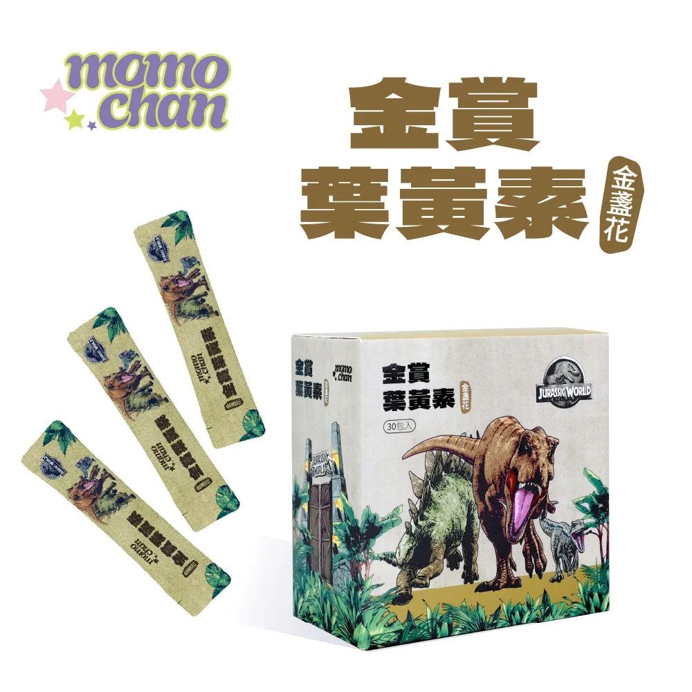 【momochan】侏儸紀世界元氣葉黃素 (30包/盒) - 環球正版授權-細節圖9