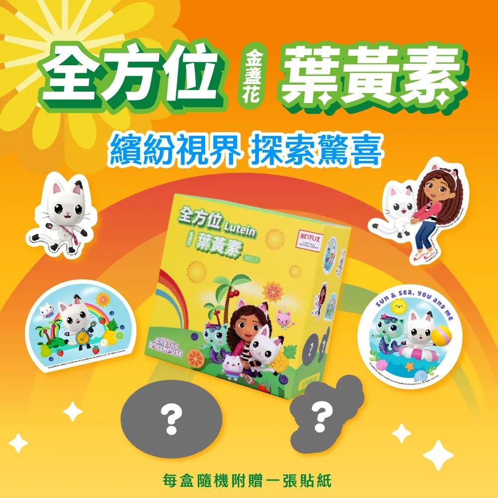 【momochan】蓋比娃娃屋元氣葉黃素 (30包/盒) - 環球正版授權-細節圖2