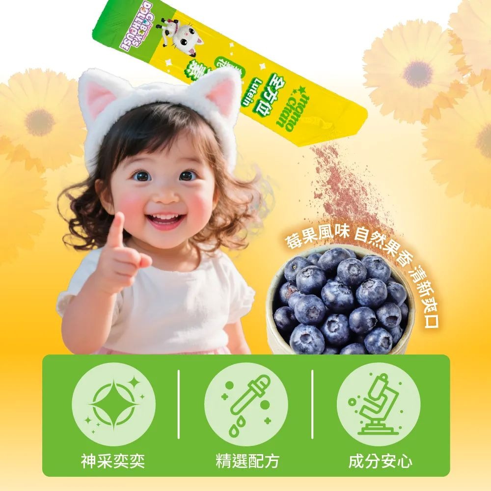 【momochan】蓋比娃娃屋元氣葉黃素 (30包/盒) - 環球正版授權-細節圖3