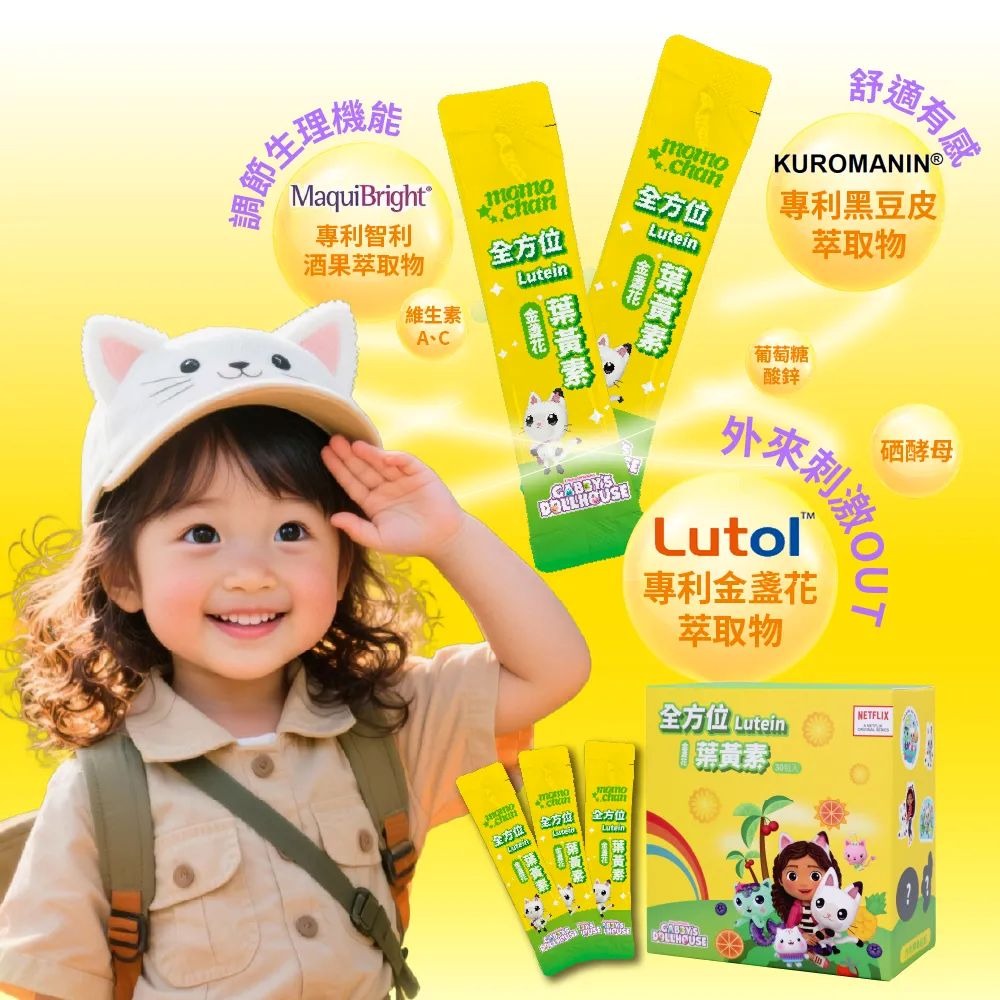 【momochan】蓋比娃娃屋元氣葉黃素 (30包/盒) - 環球正版授權-細節圖4