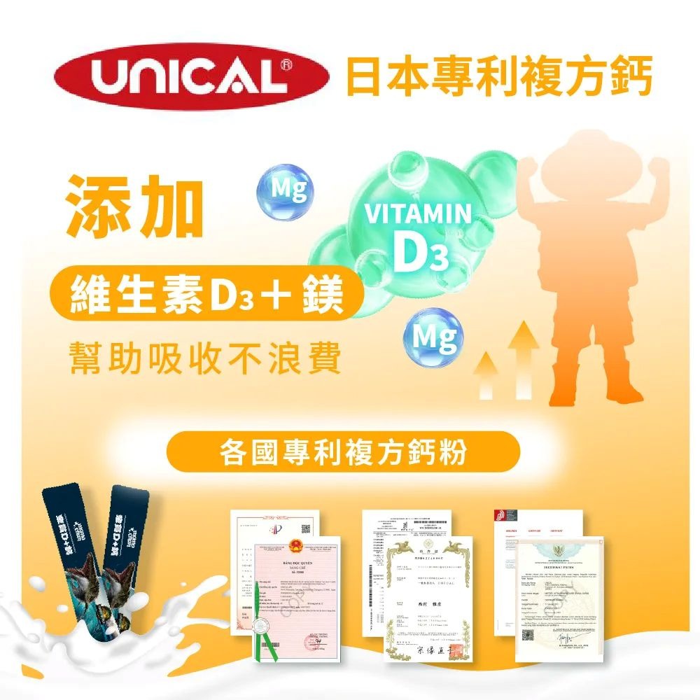 【momochan】侏儸紀世界金賞D+鈣 (30包/盒) - 環球正版授權-細節圖5