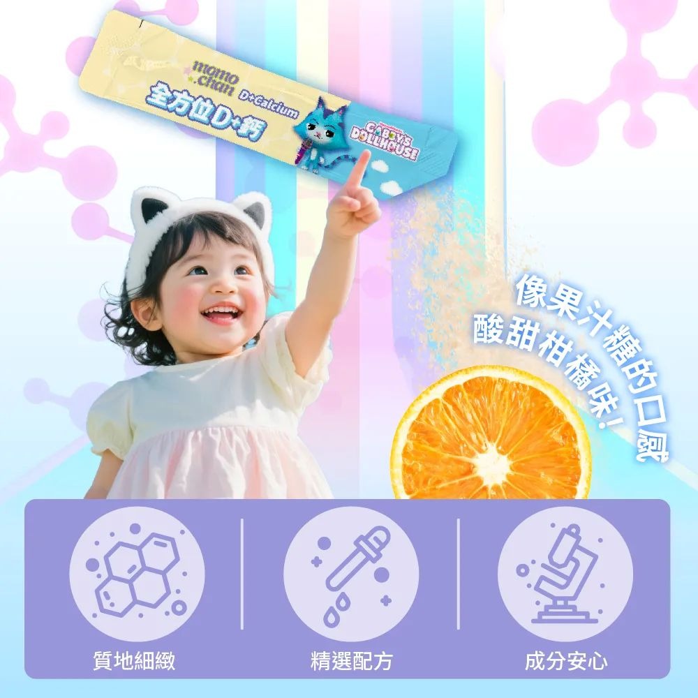 【momochan】蓋比娃娃屋全方位D+鈣 (30包/盒) - 環球正版授權-細節圖3