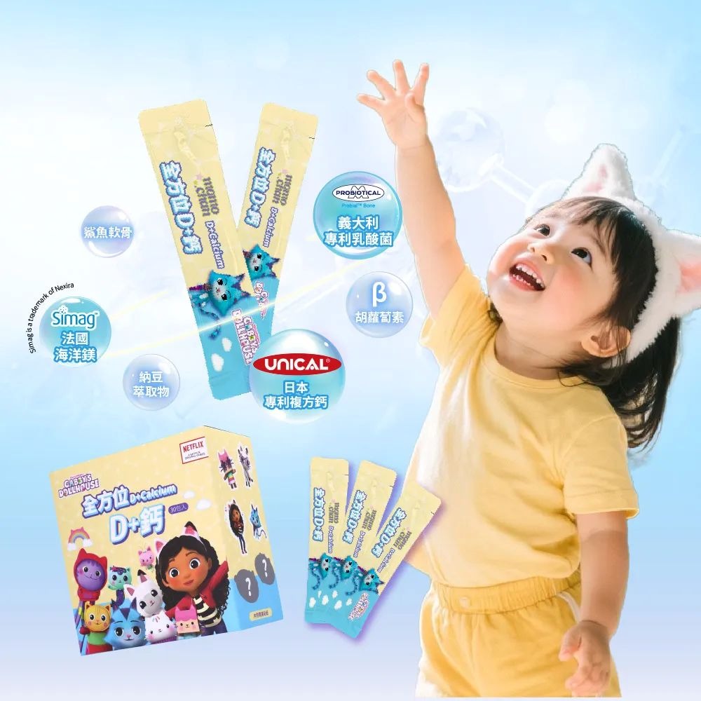 【momochan】蓋比娃娃屋全方位D+鈣 (30包/盒) - 環球正版授權-細節圖4