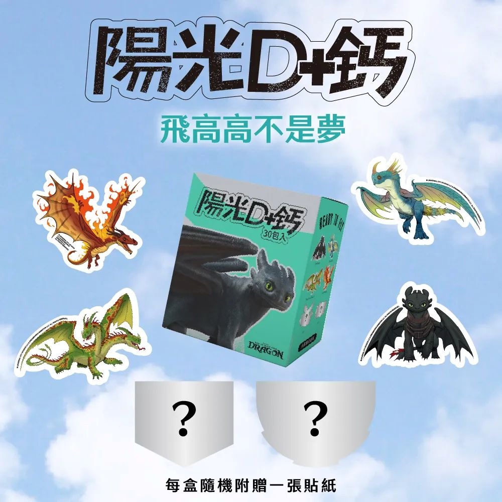 【momochan】馴龍高手陽光D+鈣 (30包/盒) - 環球正版授權-細節圖2