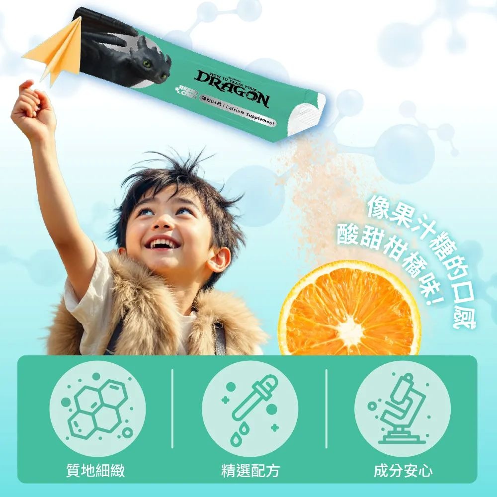 【momochan】馴龍高手陽光D+鈣 (30包/盒) - 環球正版授權-細節圖4