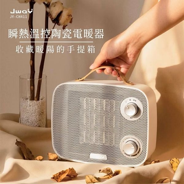 【Jway】瞬熱溫控陶瓷電暖器-細節圖2