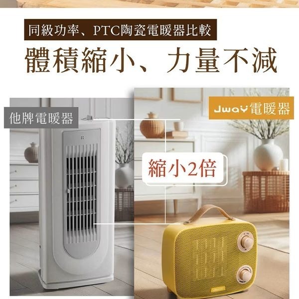 【Jway】瞬熱溫控陶瓷電暖器-細節圖7