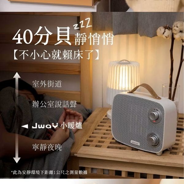【Jway】瞬熱溫控陶瓷電暖器-細節圖10