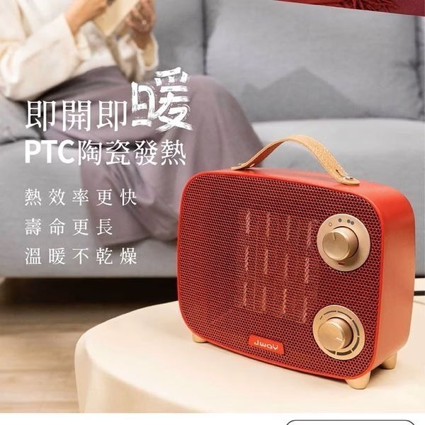 【Jway】瞬熱溫控陶瓷電暖器-細節圖3