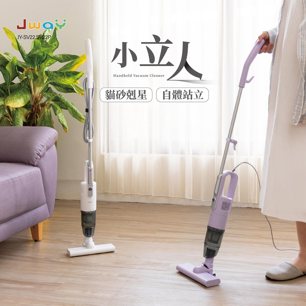 【Jway】小立人︱手持直立兩用吸塵器-規格圖10