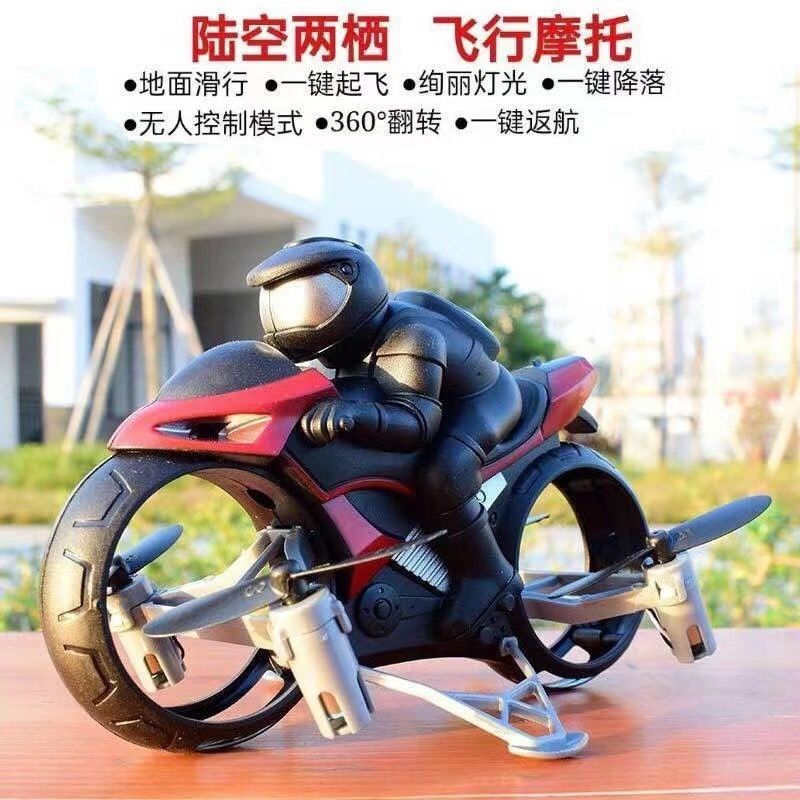 遙控飛行摩托-細節圖3