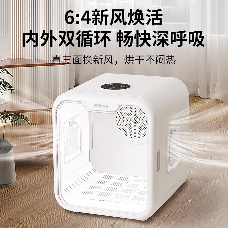 智能寵物烘乾箱-細節圖3