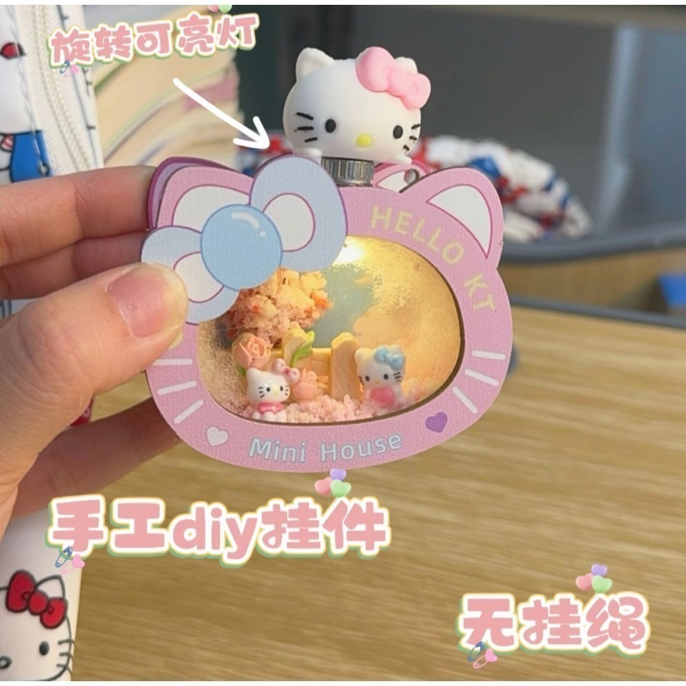 <熱銷創意>HELLO KITTY 旋轉發光DIY木質掛件 創意情侶鑰匙扣 （預購）-細節圖5