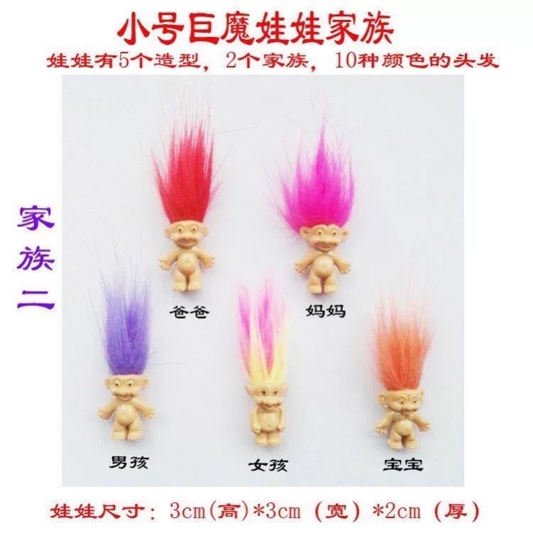 <解壓摸魚神器 >👹 巨魔娃娃｜迷你魔法精靈公仔  長髮小丑造型・復古毛孩擺件 (預購）-規格圖4