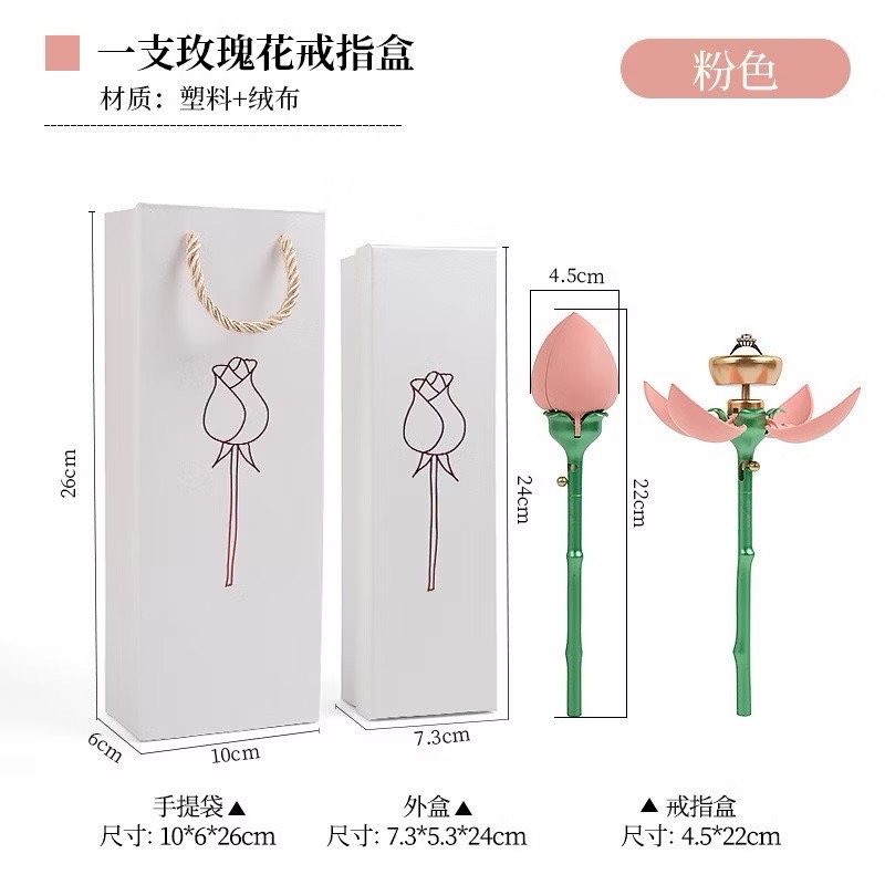 《一隻玫瑰花戒指盒》 飾品禮品盒 婚禮情人節禮物包裝珠寶盒 翻轉打開驚喜藏禮物項鏈高顔值求婚錶白情侶節日禮（預購）-規格圖4