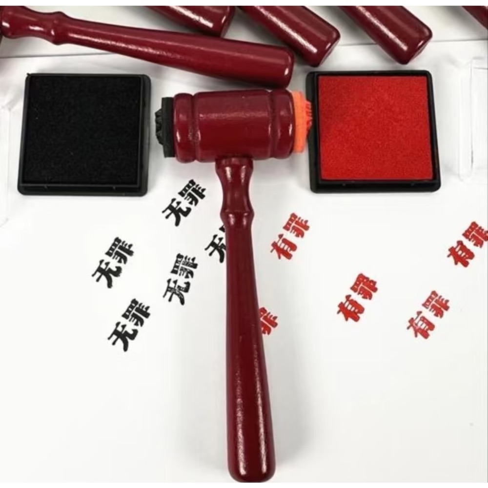 <法官錘印章>有罪無罪搞怪印章 逆轉裁判創意玩具-現貨-細節圖3