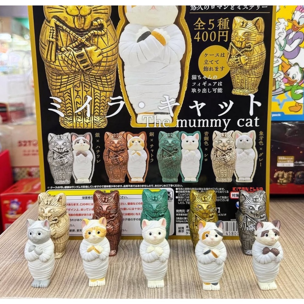 木乃伊貓貓 新色版 全套5隻組-細節圖2