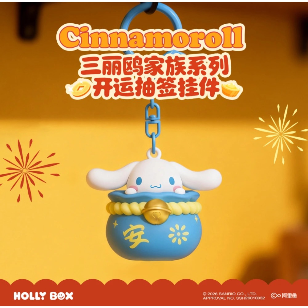 預購『 三麗鷗開運抽簽掛件 』超級可愛的-細節圖4