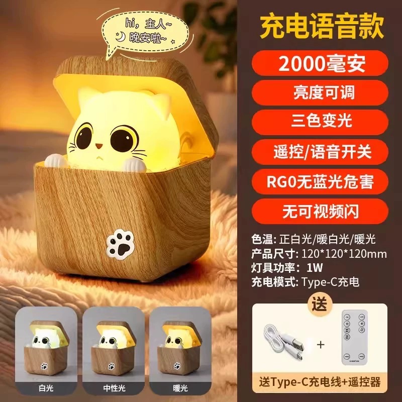 可愛哈《基米躲貓貓小夜燈》卡通膽小喵發光聲控燈睡眠床頭燈-預購-細節圖3