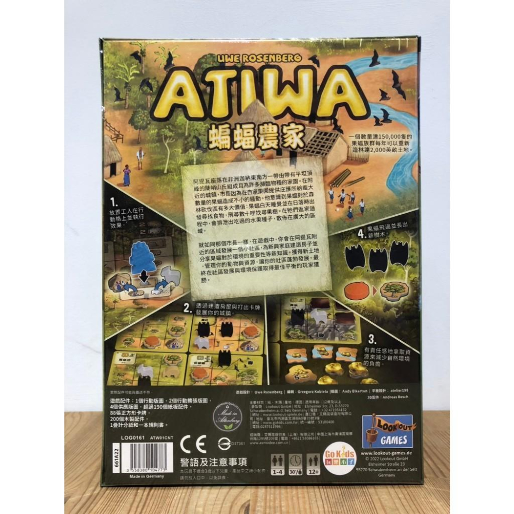 【現貨】 蝙蝠農家 Atiwa 繁體中文版 正版桌遊-細節圖2