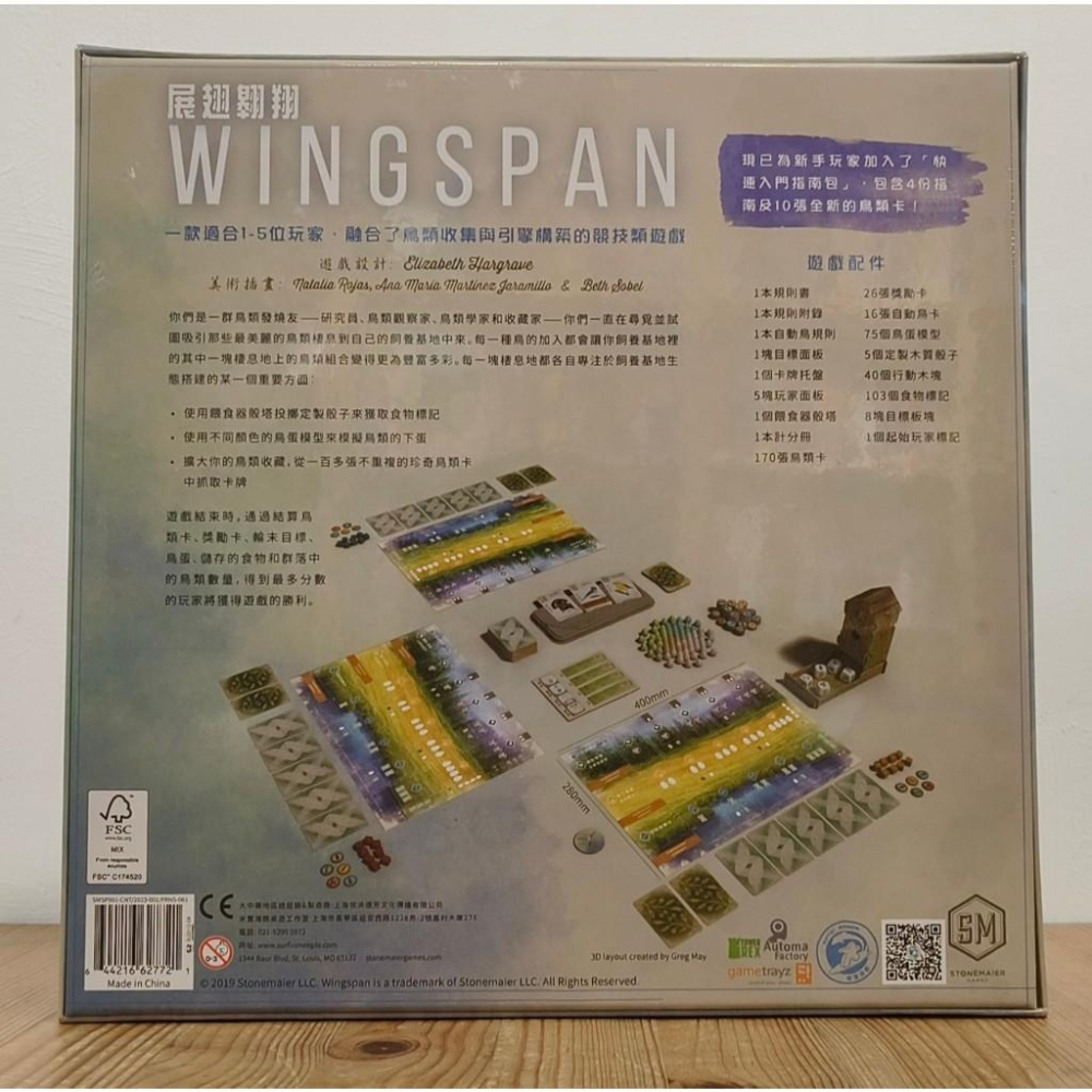 【現貨】 展翅翱翔 Wingspan 鳥類卡牌 繁體中文版 正版桌遊-細節圖2