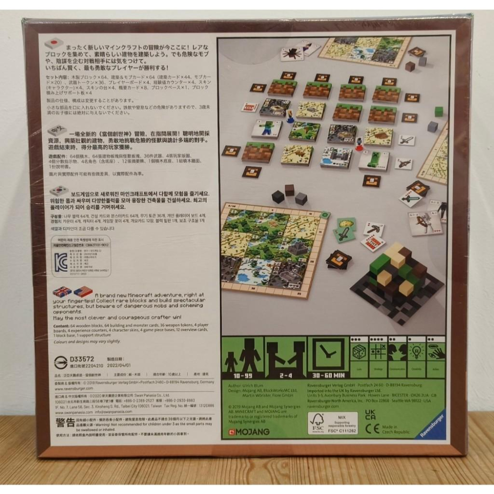 【現貨】當個創世神 桌遊系列 Minecraft 繁體中文版 正版桌遊-細節圖2
