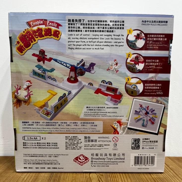 【現貨】新翻滾路易 迴旋路易 旋轉路易 親子遊戲 兒童桌遊 繁體中文版 正版桌遊-細節圖2