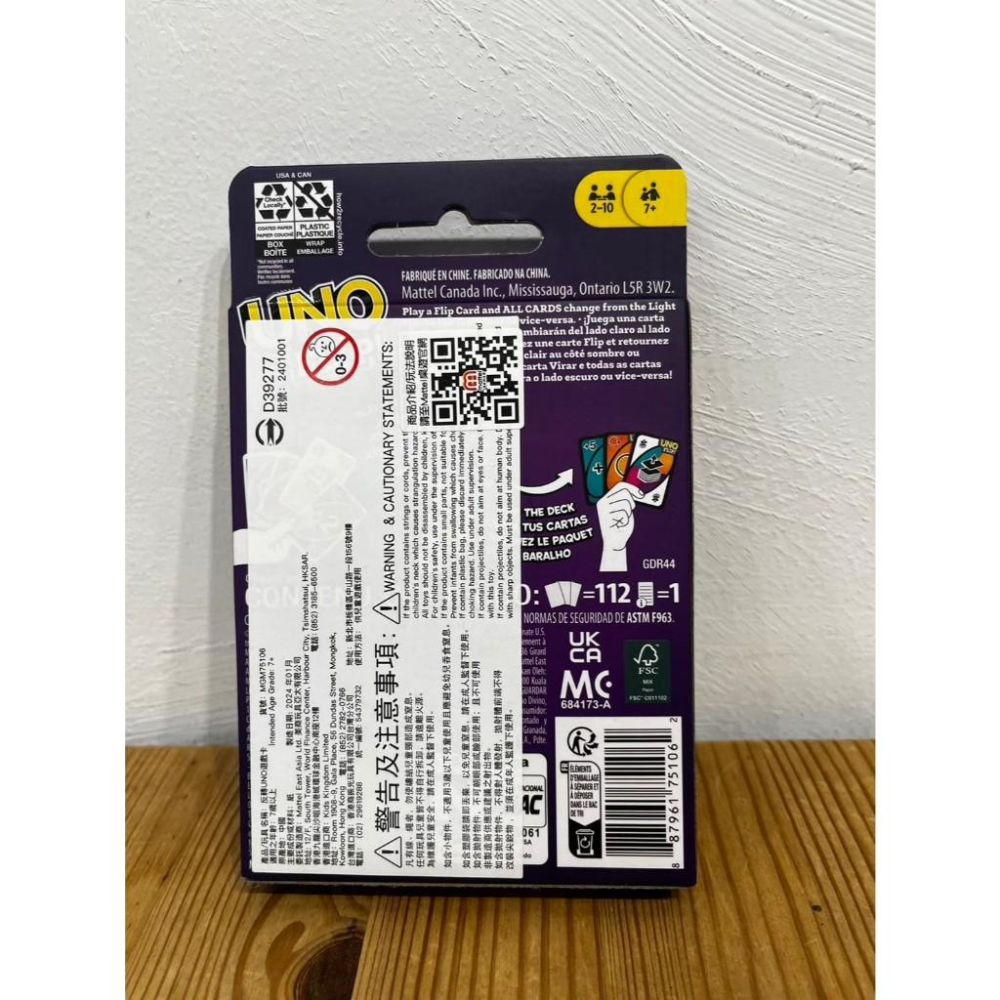 【現貨】反轉UNO遊戲卡 UNO Flip 正版桌遊-細節圖2