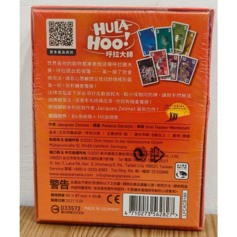 【現貨】 呼拉大師 HULA-HOO! 繁體中文版 正版桌遊-細節圖2