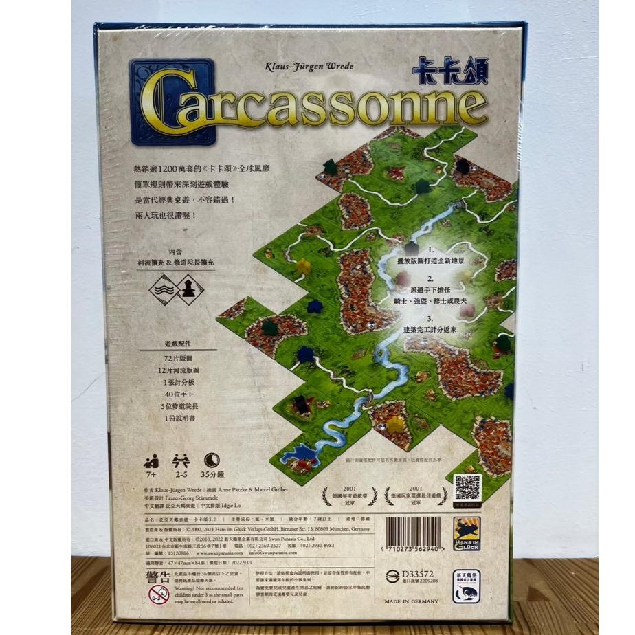 【現貨】卡卡頌3.0 CARCASSONNE 3.0 繁體中文版 正版桌遊-細節圖2