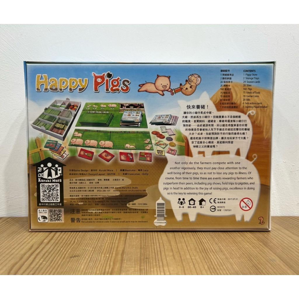 【現貨】The Happy Pigs 養豬趣 繁體中文版 正版桌遊-細節圖2
