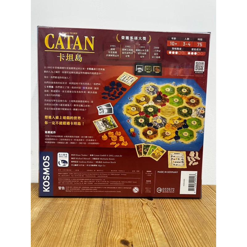 【現貨】卡坦島 5-6人擴充 海洋擴充 騎士擴充 Catan 新天鵝堡 繁體中文版 正版桌遊-細節圖2