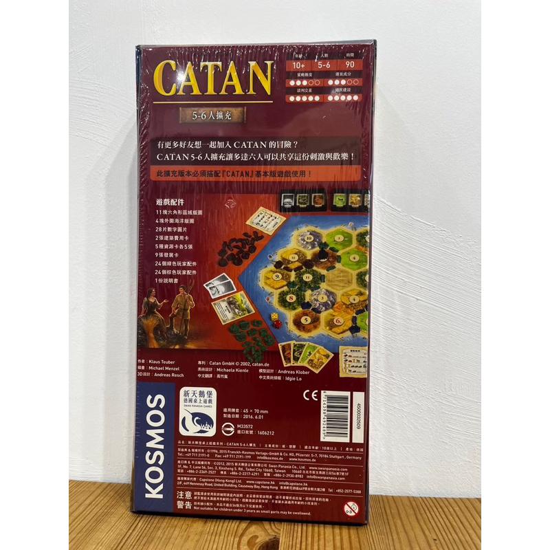 【現貨】卡坦島 5-6人擴充 海洋擴充 騎士擴充 Catan 新天鵝堡 繁體中文版 正版桌遊-細節圖4
