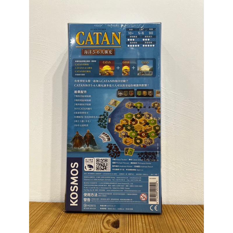 【現貨】卡坦島 5-6人擴充 海洋擴充 騎士擴充 Catan 新天鵝堡 繁體中文版 正版桌遊-細節圖6