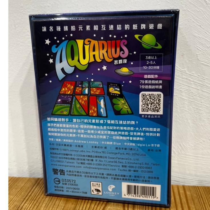 【現貨】 水瓶座 Aquarius 繁體中文版 正版桌遊-細節圖2