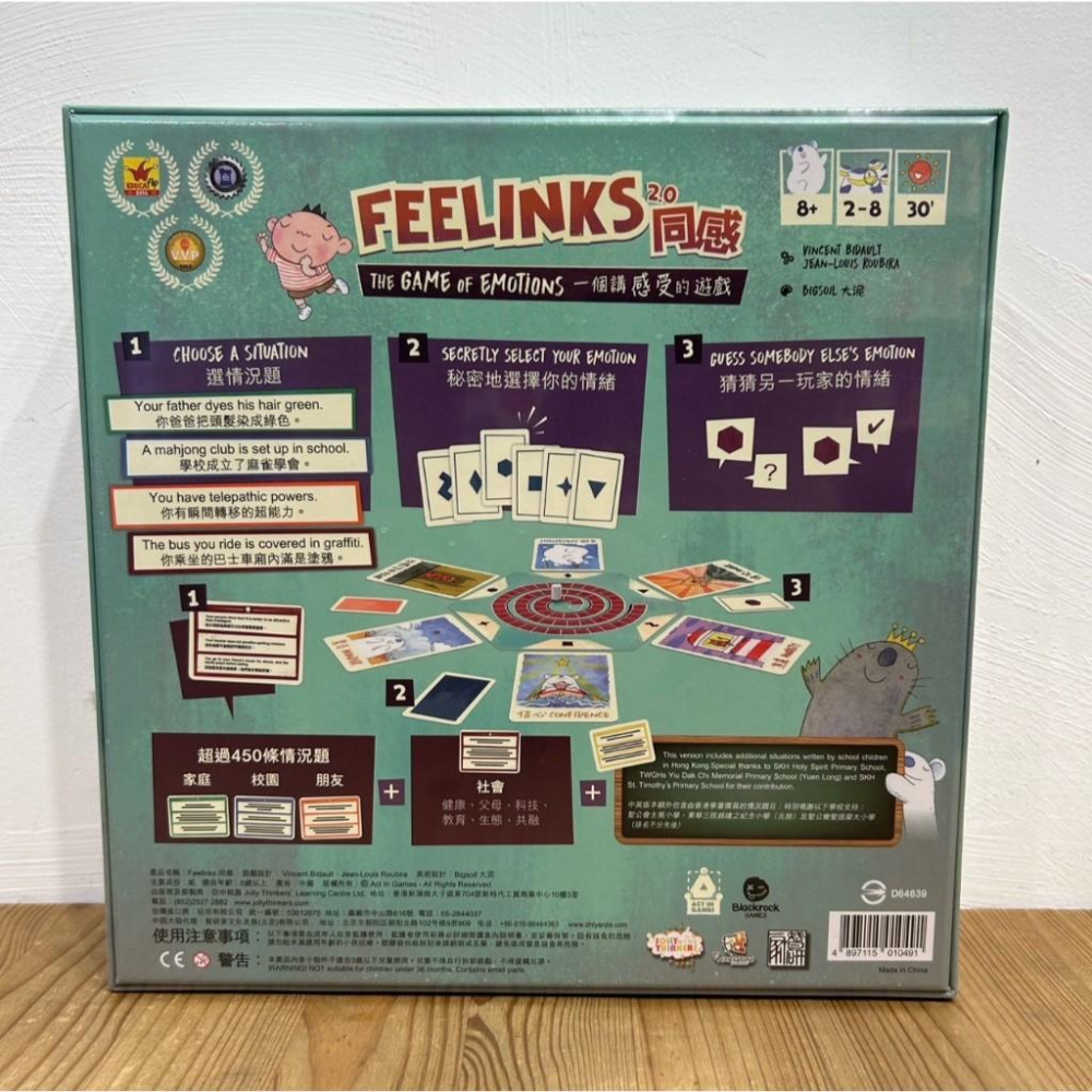 【現貨】 同感2.0  Feelinks 2.0 同感 同感二代 繁體中文版 正版桌遊-細節圖2