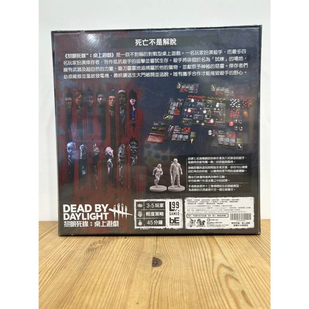 【現貨】 黎明死線  DEAD BY DAYLIGHT 正版桌遊 繁體中文版-細節圖2